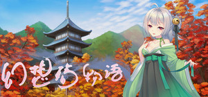 幻想殇物语 banner