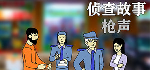 Investigation Stories : gunsound banner