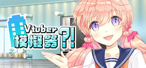 Vtuber Simulator : Vtuber模擬器 banner