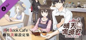 Sunny Cafe Digital Art Set banner