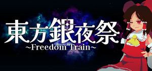 Touhou Silver Night Festival ~ Freedom Train banner