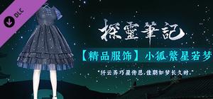 探灵笔记-皮肤17 banner