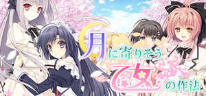Tsuki ni Yorisou Otome no Sahou FHD -FullVoice Edition- banner