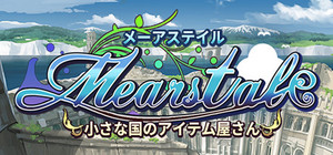 メーアステイル 小さな国のアイテム屋さん／Mearstale our little item shop banner