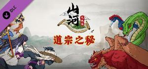 Daozongzhimi banner
