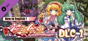 Touhou Mystia's Izakaya DLC1 Pack - Forest of Magic & Youkai Mountain banner