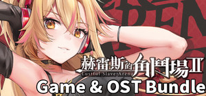 Jerez's Arena Ⅱ Bundle banner