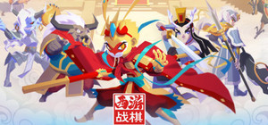 西游戰棋（West Journey War） banner