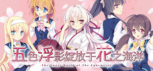 Hana no No ni Saku Utakata no FHD Edition banner