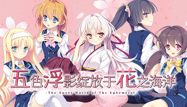 Hana no No ni Saku Utakata no FHD Edition