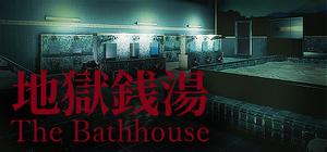 [Chilla's Art] The Bathhouse | 地獄銭湯♨️ banner