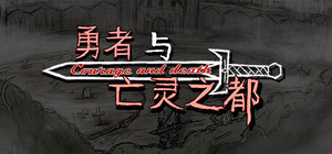 勇者与亡灵之都 banner