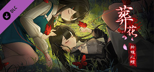 Lay a Beauty to Rest: A Butterfly Dream banner