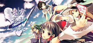 Touhou SouzinengiV -The Genius of Sappheiros banner