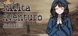 战争冒险 序章 banner