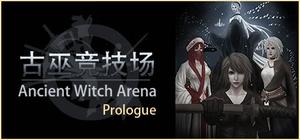 古巫竞技场：序章 Ancient Witch Arena Prologue banner