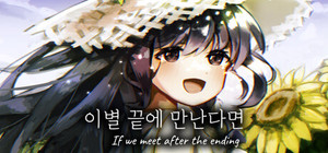 이별 끝에 만난다면 banner