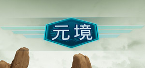 元境VR banner