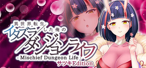 - Mischief Dungeon Life - 異世界転生した俺のイタズラダンジョンライフ Satsuki Edition banner