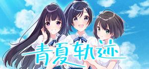 Aonatsu Line FHD Edition banner