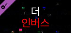 The Inverse - Korean Language Bolt-On banner