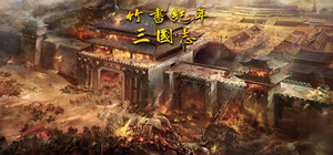 The Three Kingdoms Era in China 2000 years ago banner