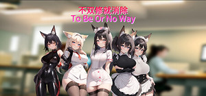ToBeOrNoWay banner