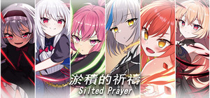 虚构未来&淤積的祈禱 banner