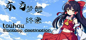 东方梦想终点~Touhou Fantasy destination banner