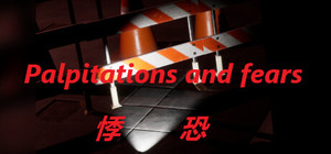 悸恐 banner