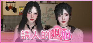 Seductive Sister banner