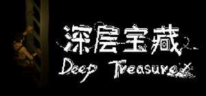 深层宝藏 Deep Treasure banner