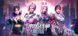 帝国战争：星际 banner