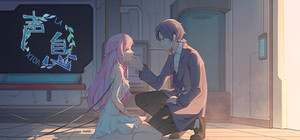 声息- La Voix banner