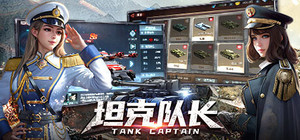 坦克队长-高清畅玩版 banner