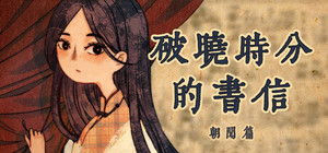 The Dawning Letters -Sunrise banner