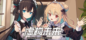 虚构未来（Imaginary future） banner