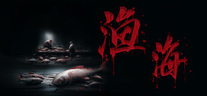 渔海 banner