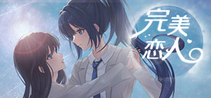 完美恋人~fragile love banner