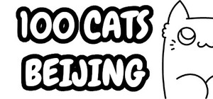 100 Cats Beijing banner