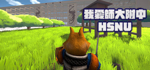 我愛師大附中HSNU banner