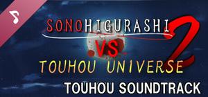 [TOUHOU SIDE] SONOHIGURASHI VS. TOUHOU UNIVERSE2 Soundtrack banner