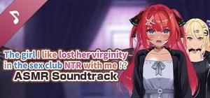 The girl I like lost her virginity in the sex club NTR with me!? ASMR Soundtrack banner