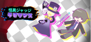 怪異ジャッジ・ラビリンス banner