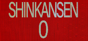 [Chilla's Art] Shinkansen 0 | 新幹線 0号 banner