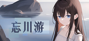 忘川游RiverLife banner