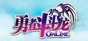 勇者斗斗龙Online banner