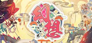 幻想～ゆめごこち～ banner