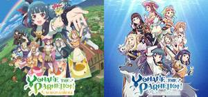 "YOHANE THE PARHELION" DOUBLE PACK banner