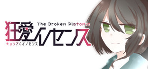 狂愛イノセンス -The Broken Platonic banner
